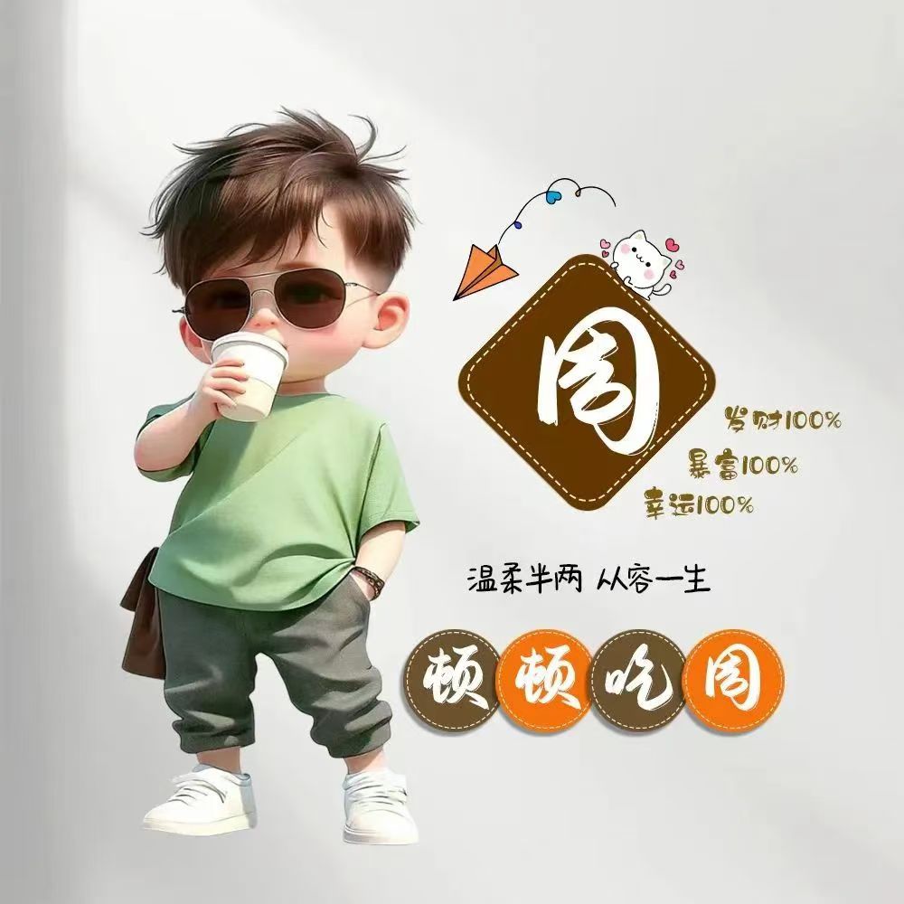 找美食搭子