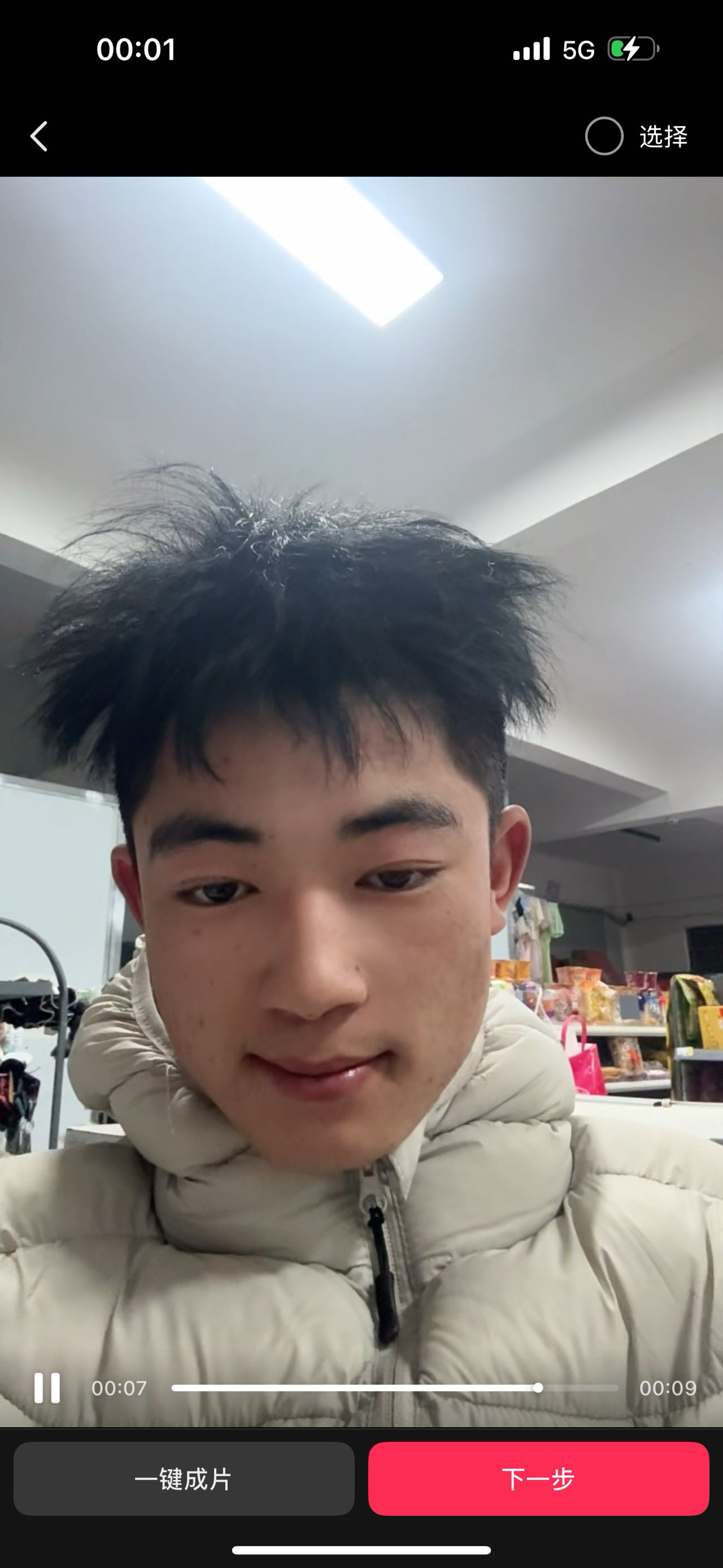 找富婆搭子