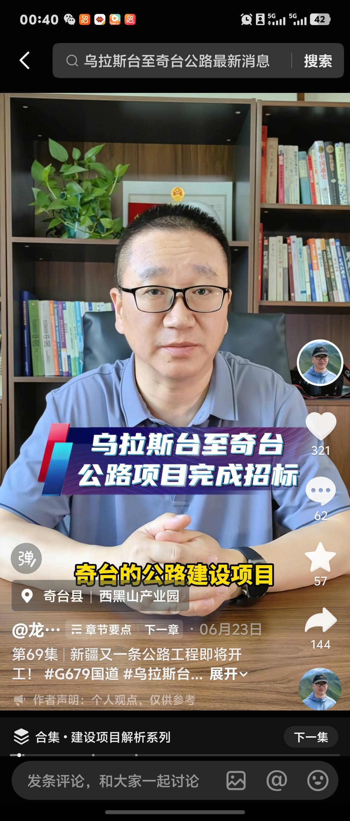 找交友搭子