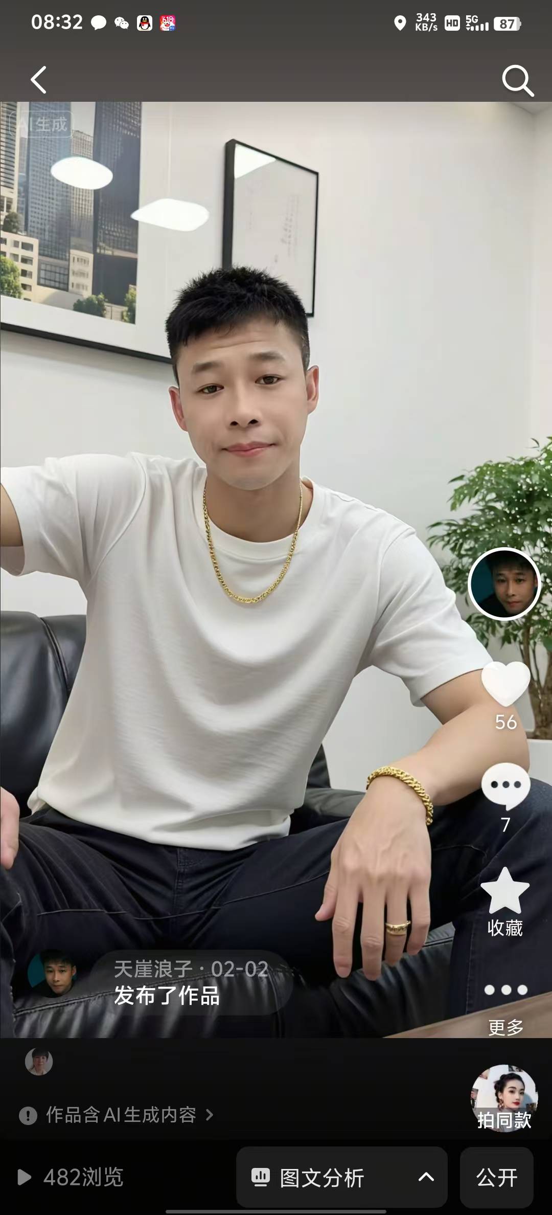 找运动搭子