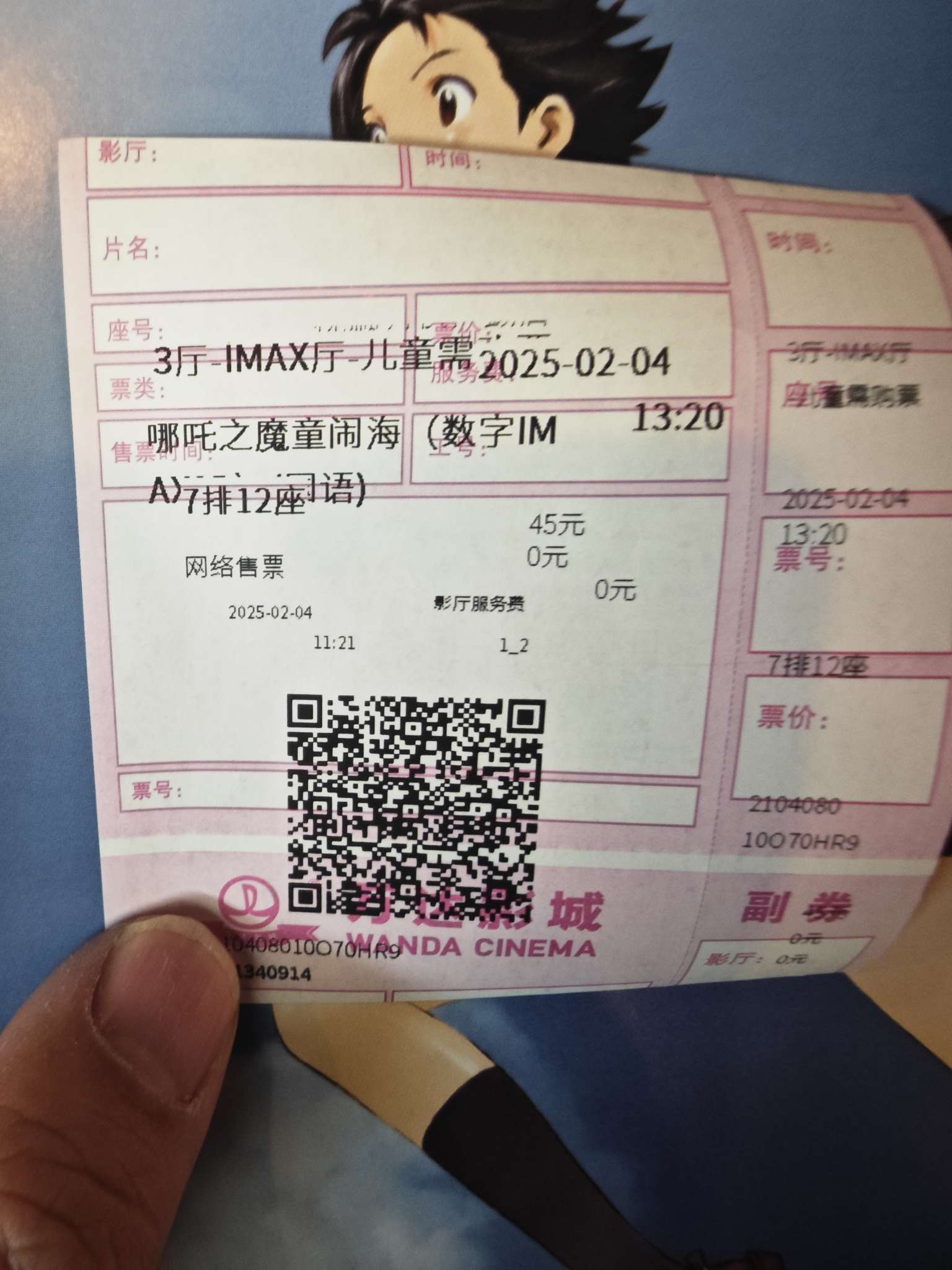 找电影搭子