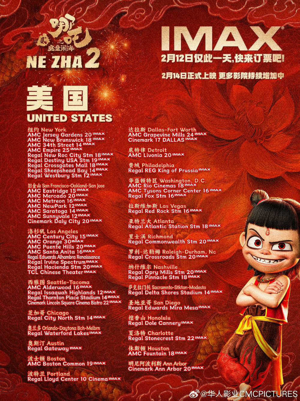 找电影搭子