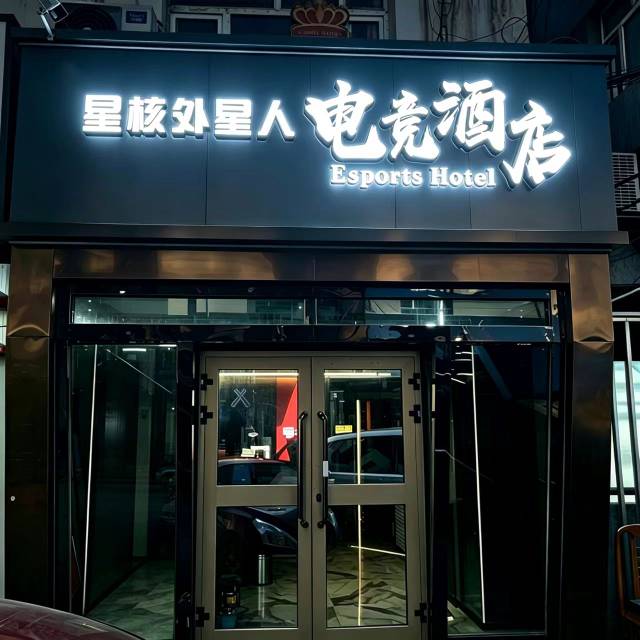 找约会搭子
