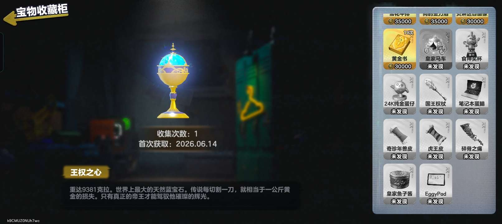 找只打蛋仔派对搭子
