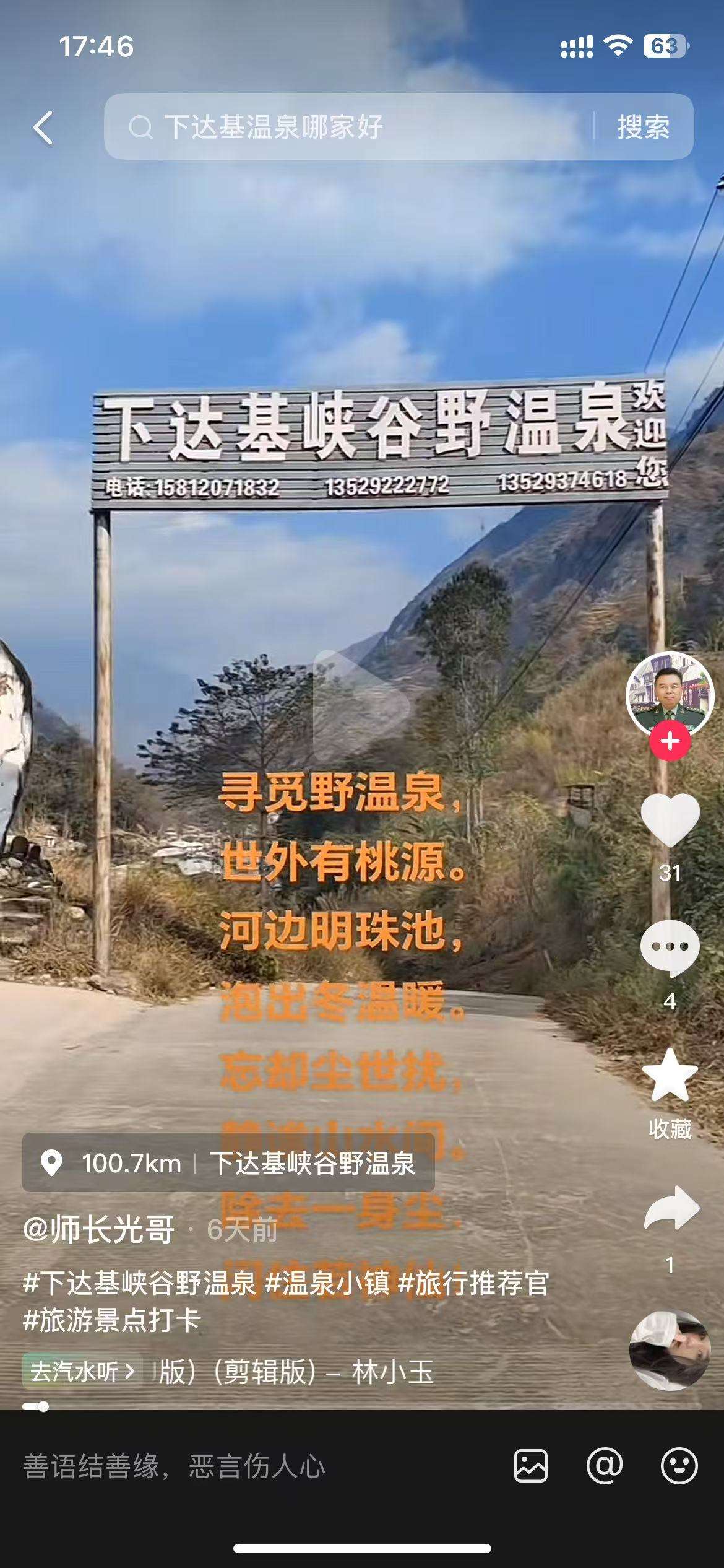 找露营搭子
