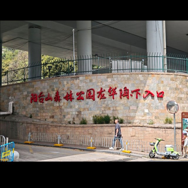 找爬山搭子