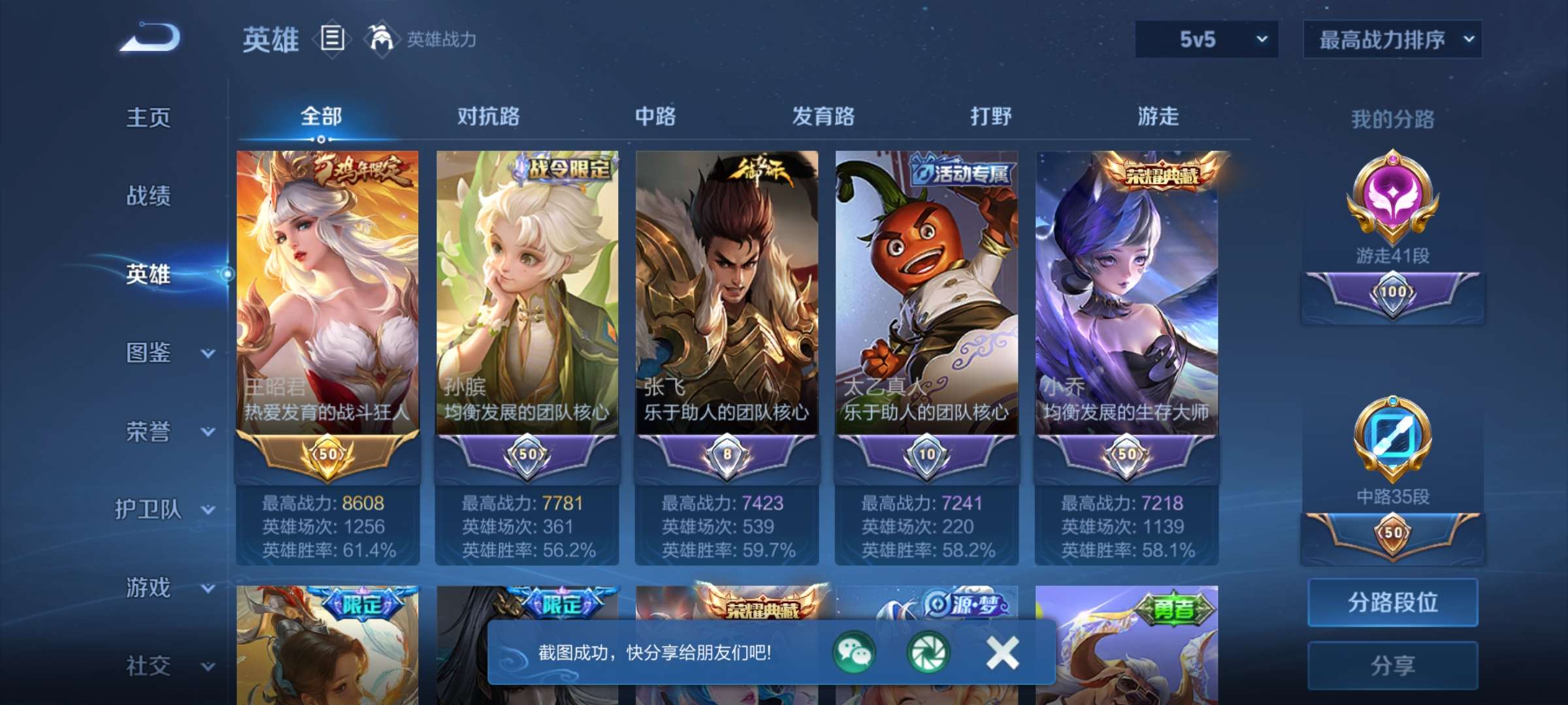 找游戏搭子