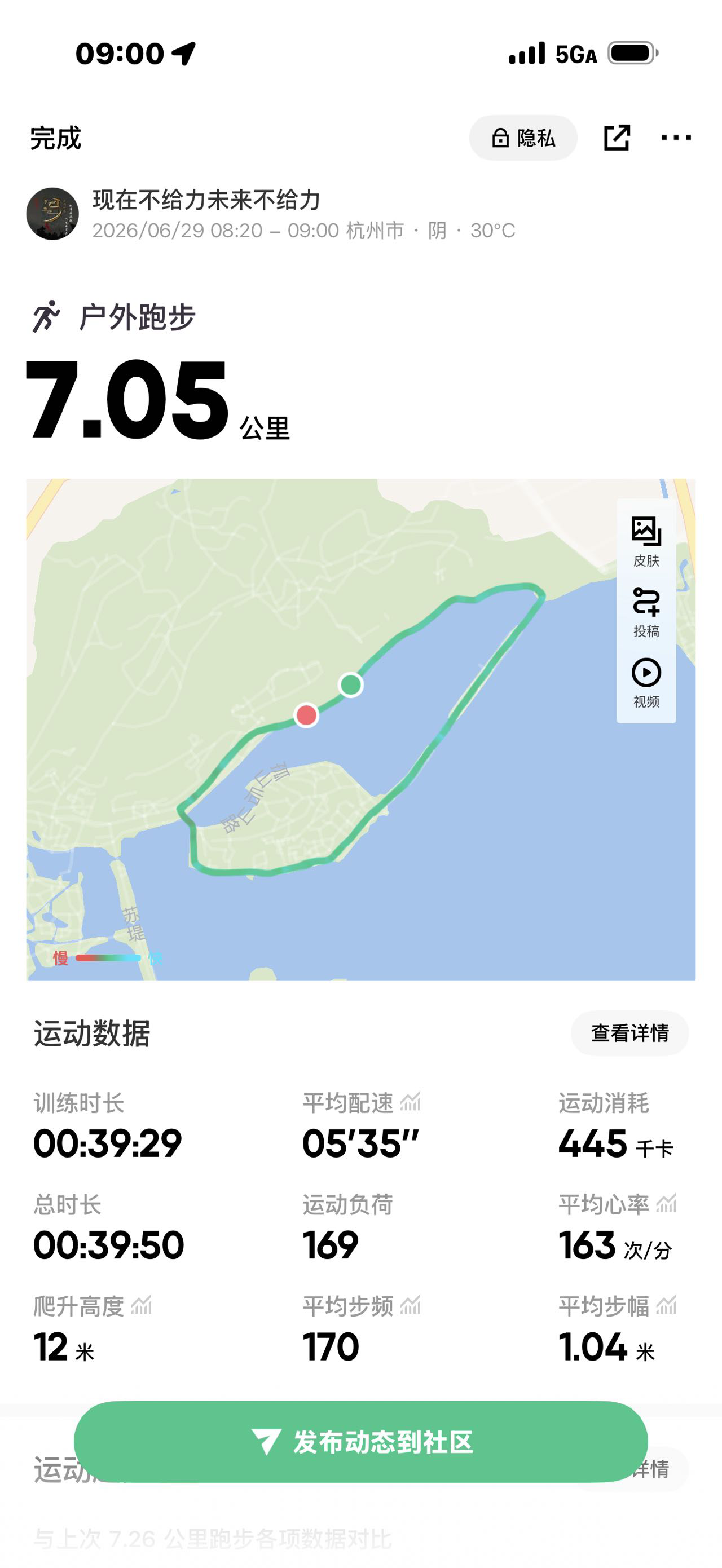 找夜跑美食探店搭子