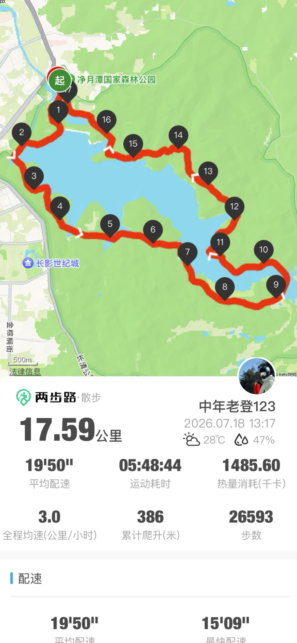 找运动搭子