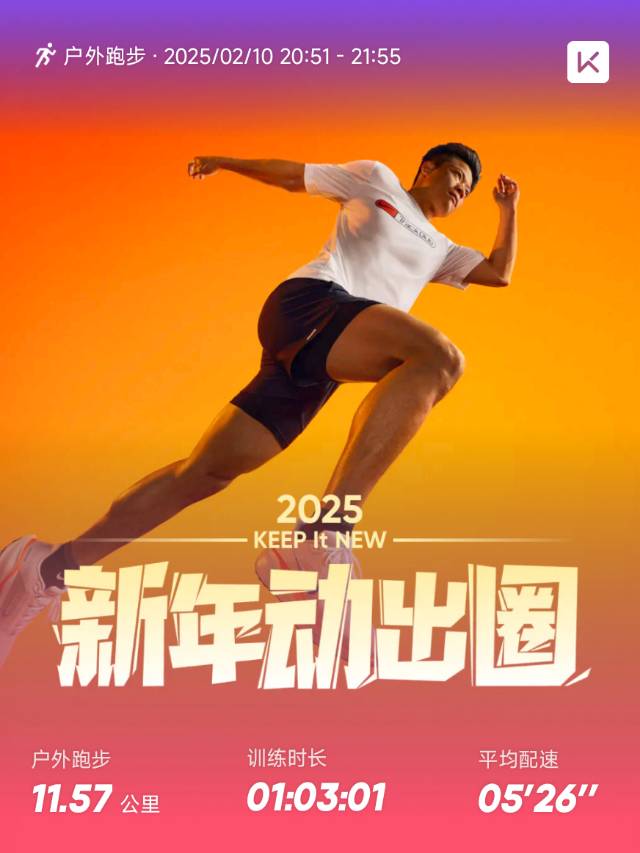 找运动搭子