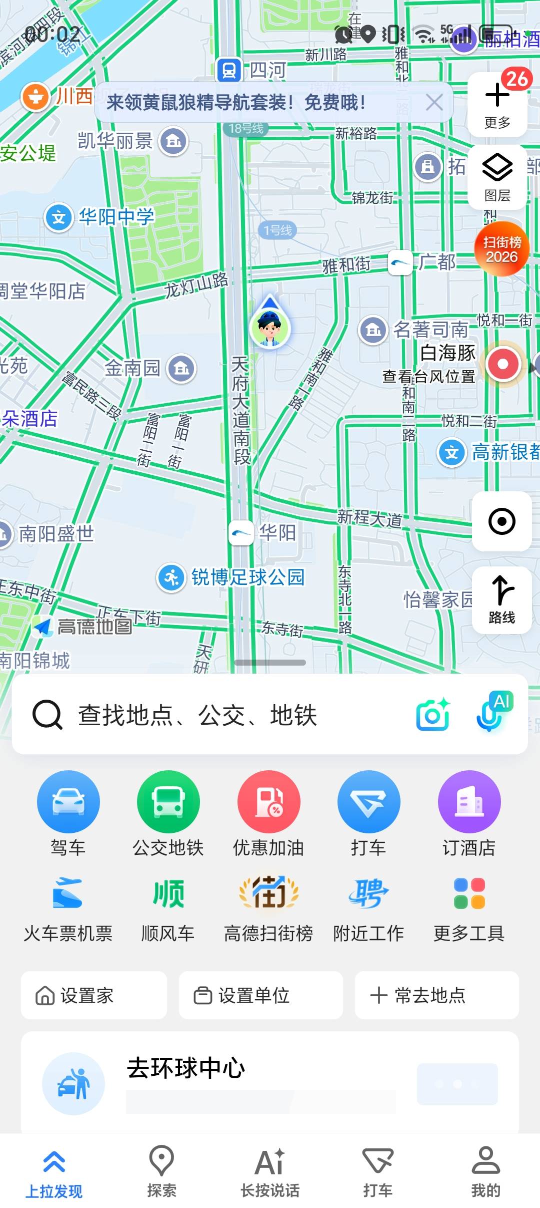 找兄弟姐妹搭子