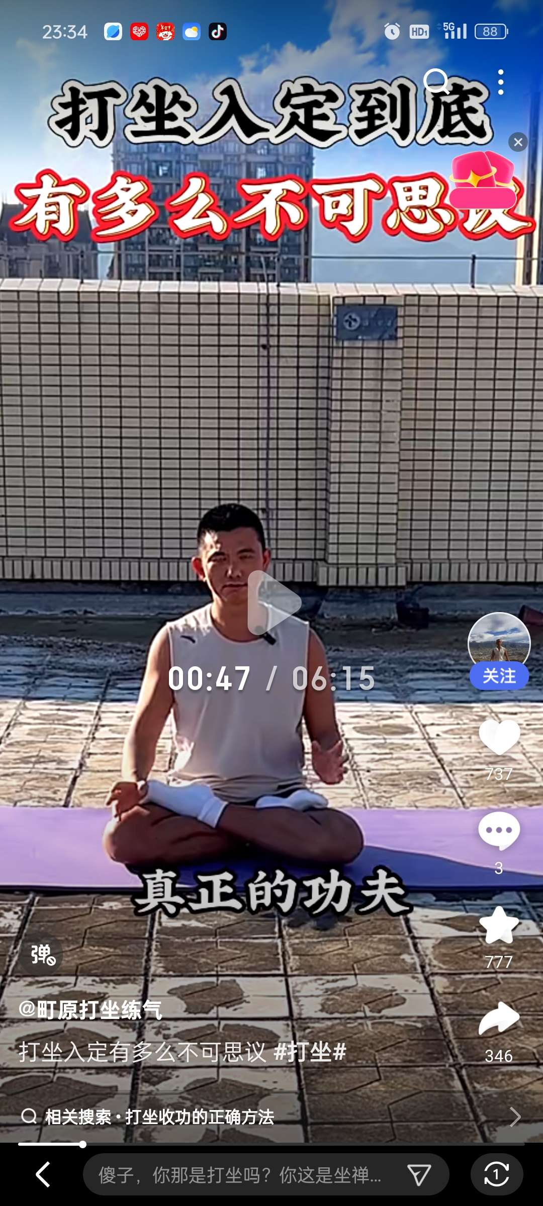 找下围棋搭子