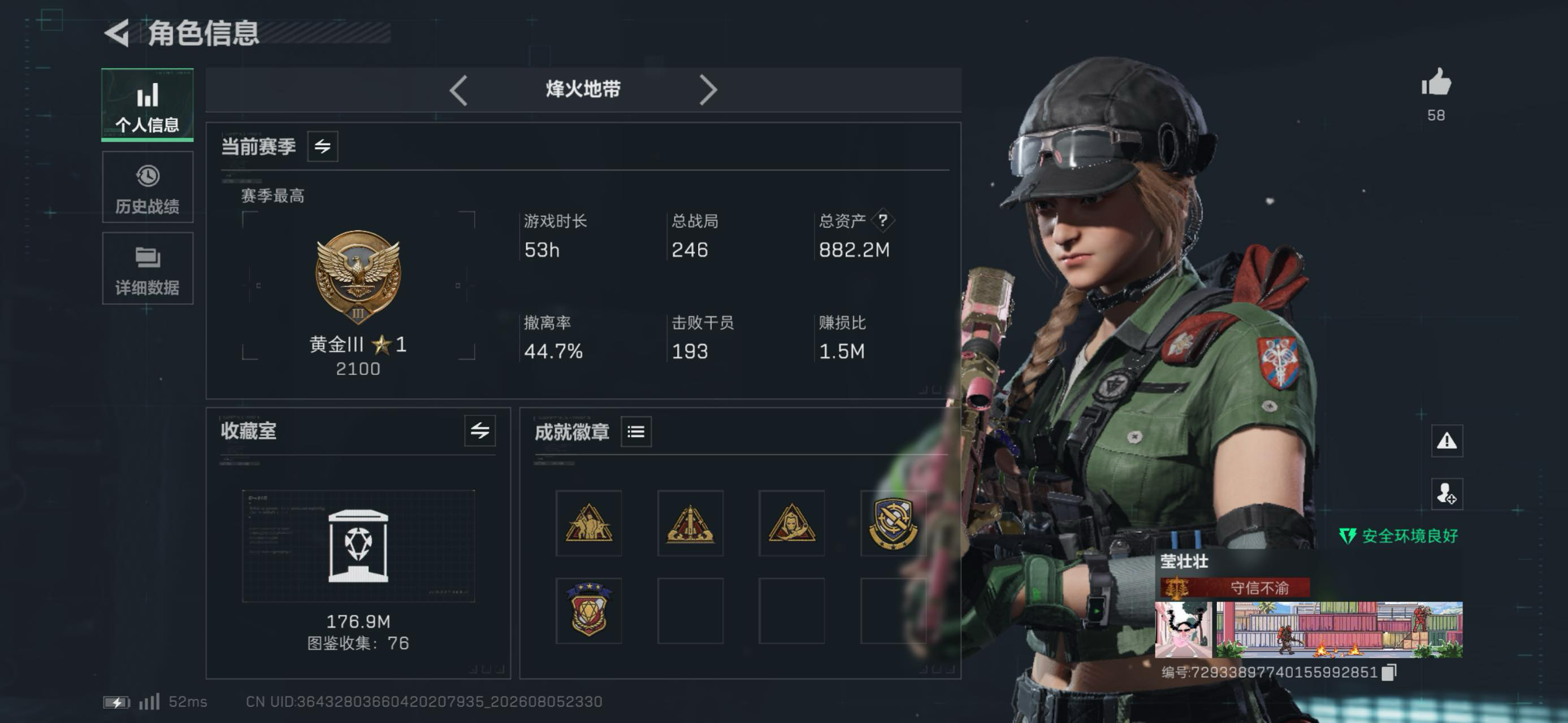 找游戏搭子