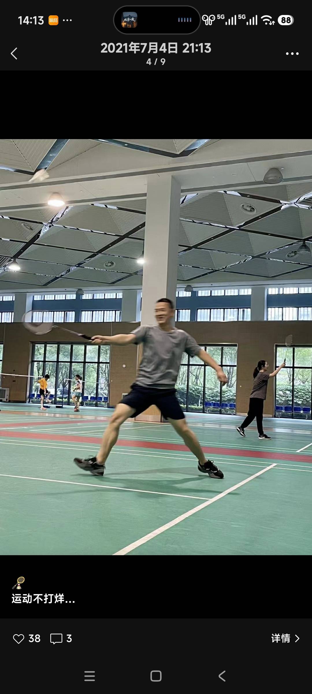 找看电影学英语运动搭子