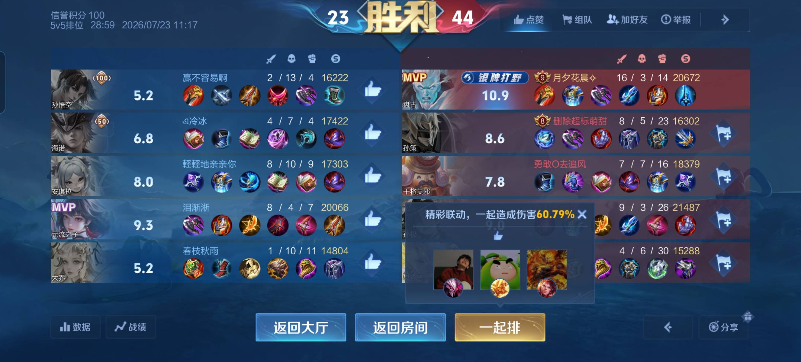 找游戏聊天海边螃蟹搭子