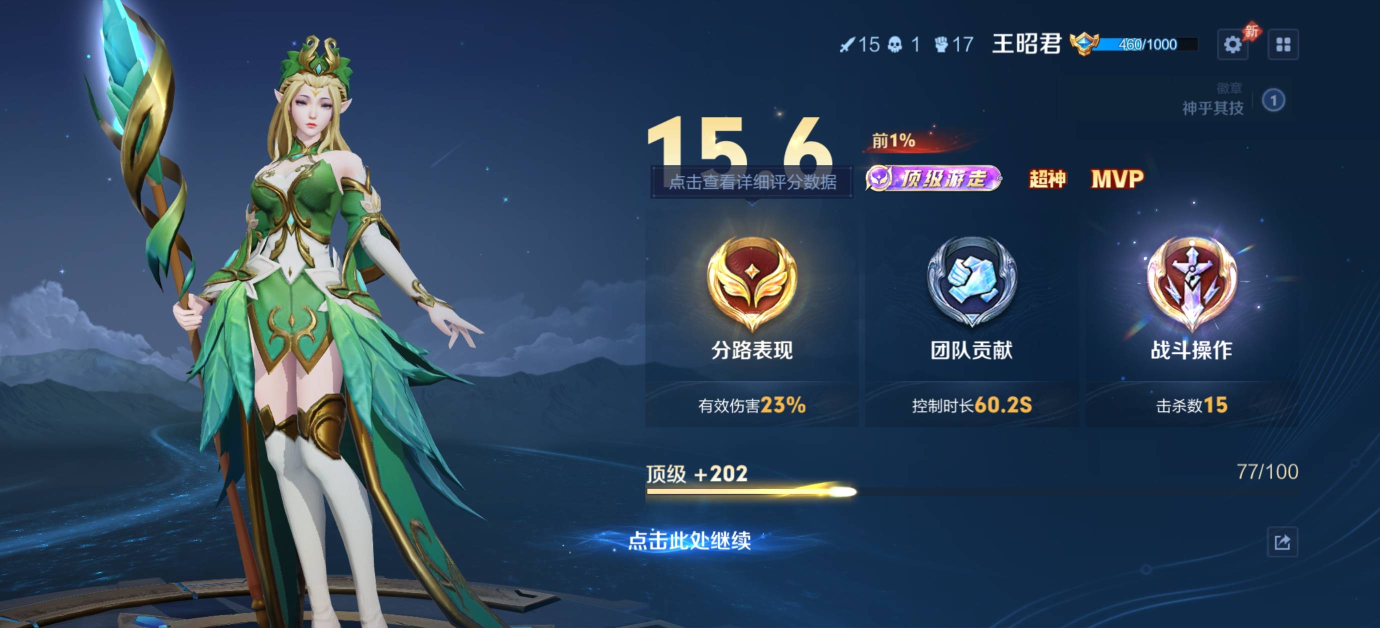找游戏搭子