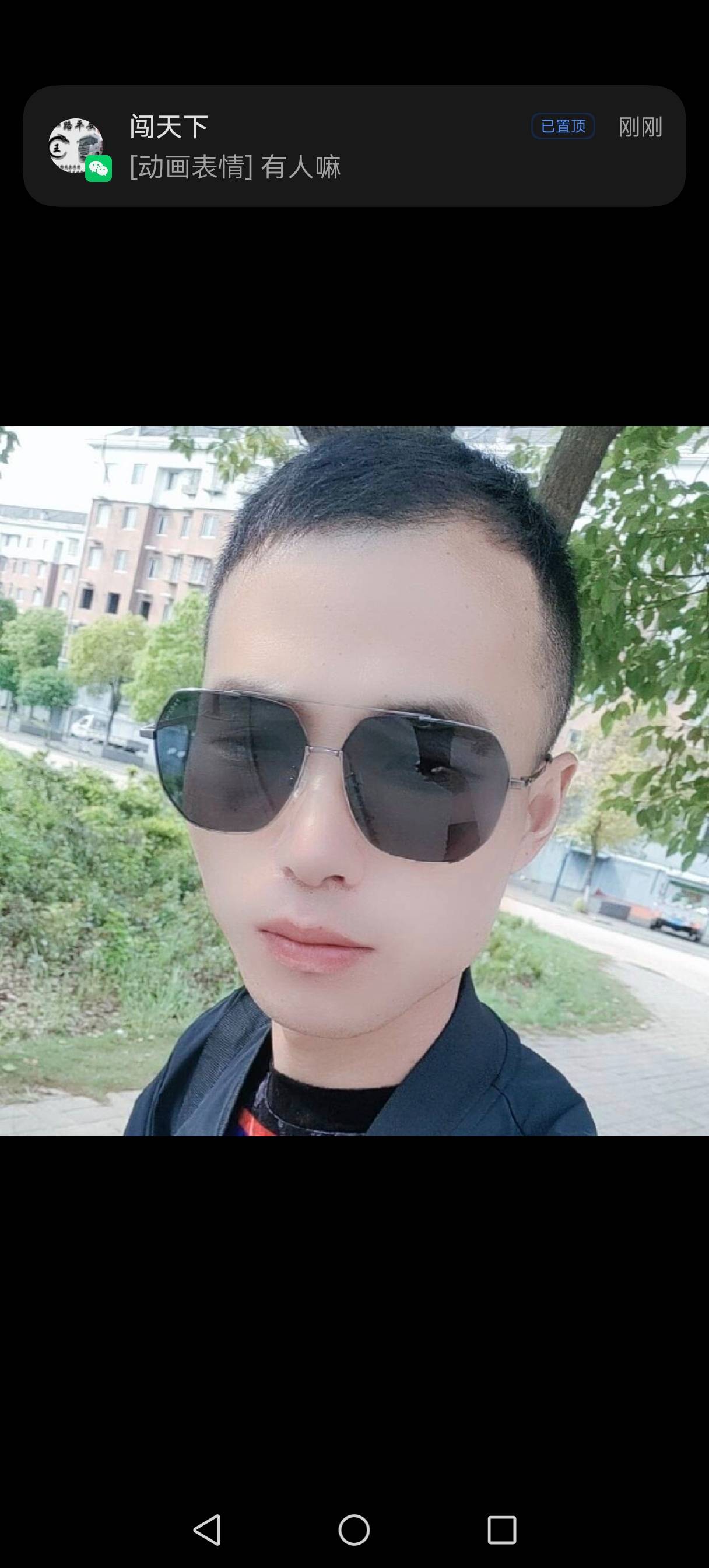 找开朗的搭子