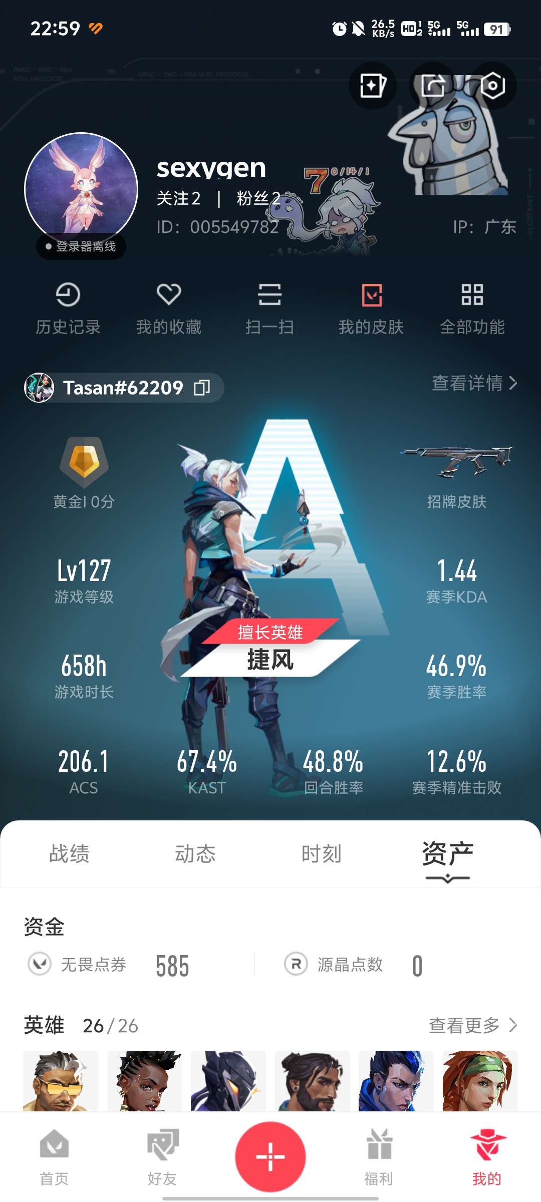 找游戏搭子