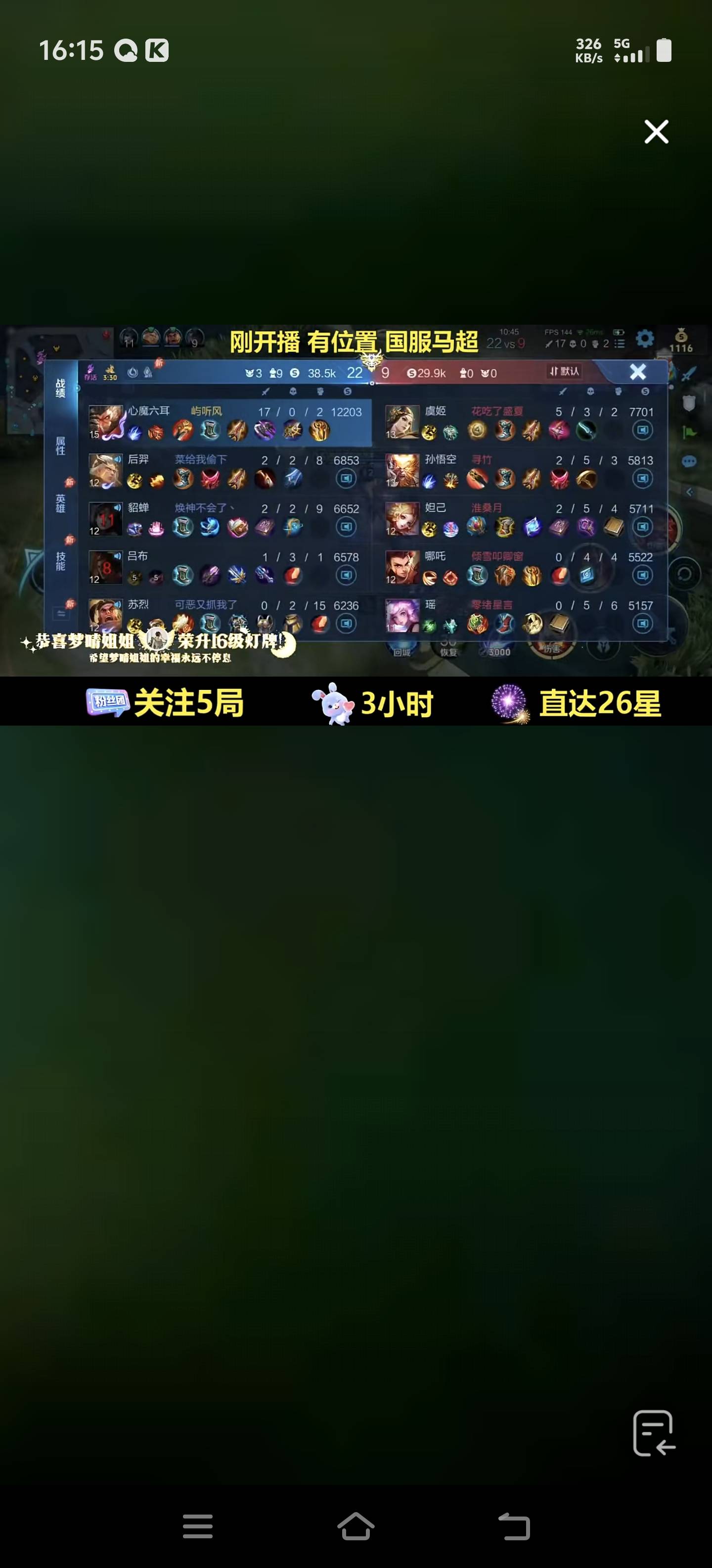找游戏搭子