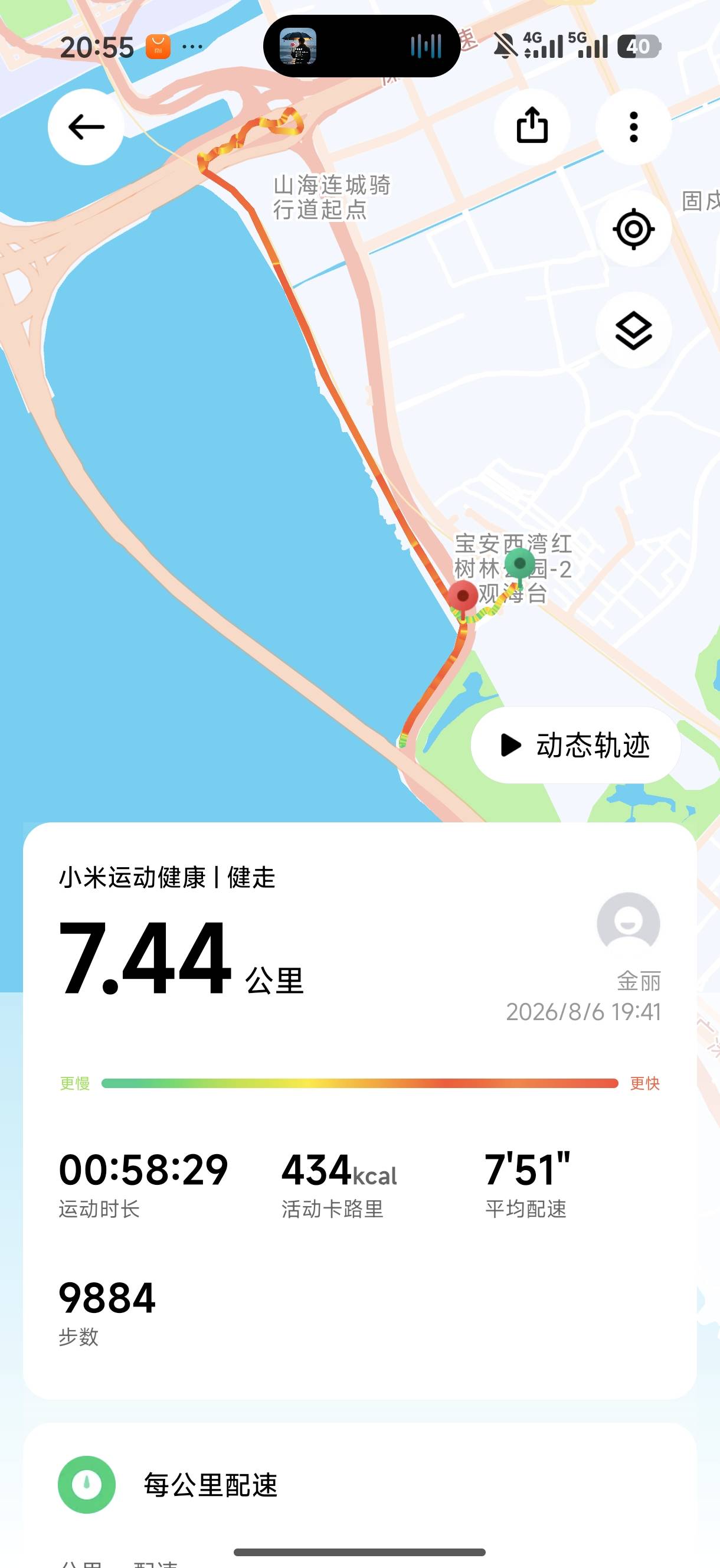 找运动搭子