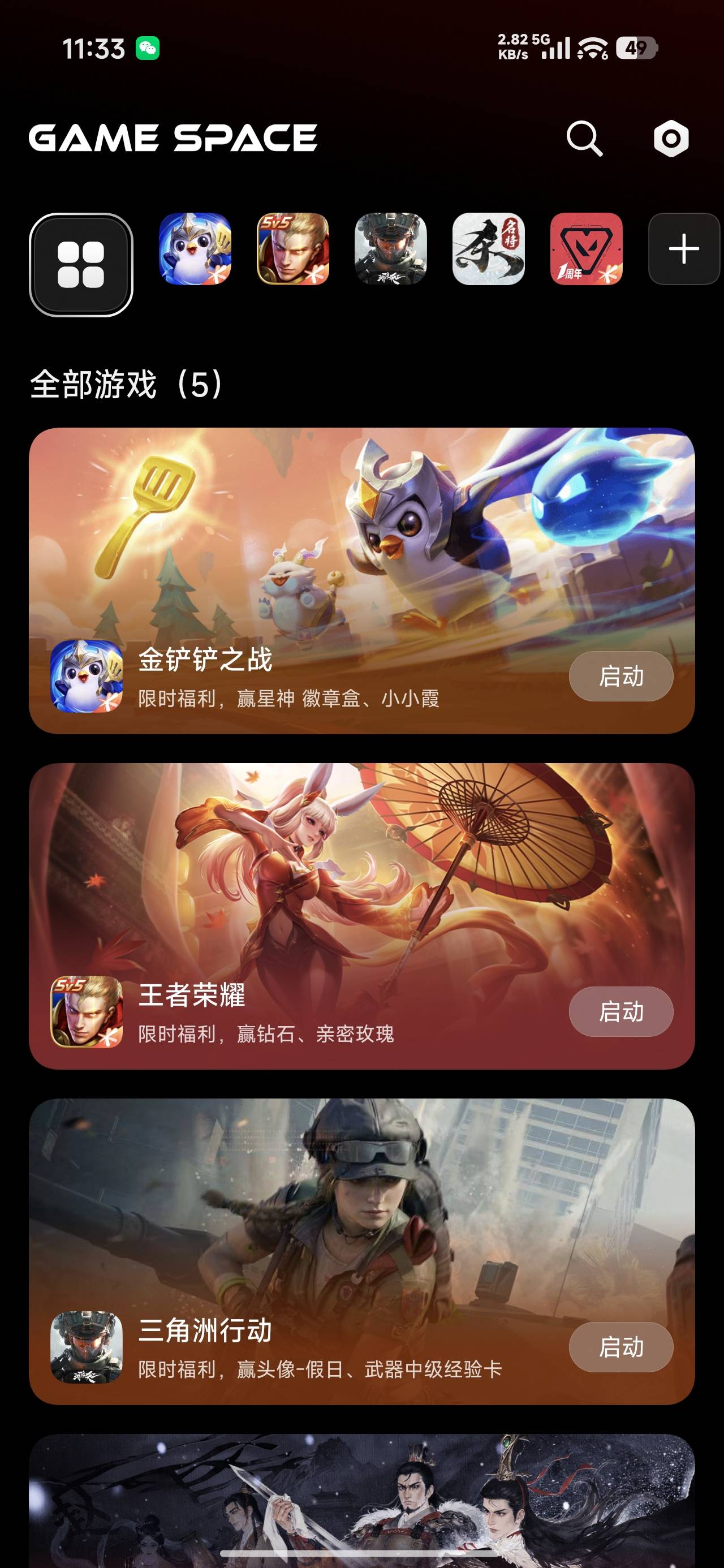 找游戏搭子