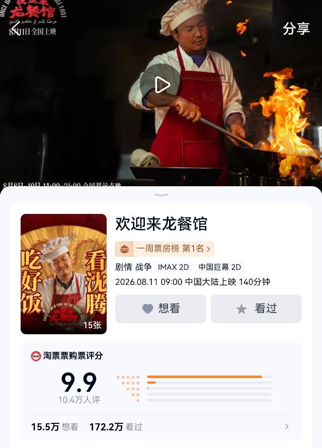 找电影搭子