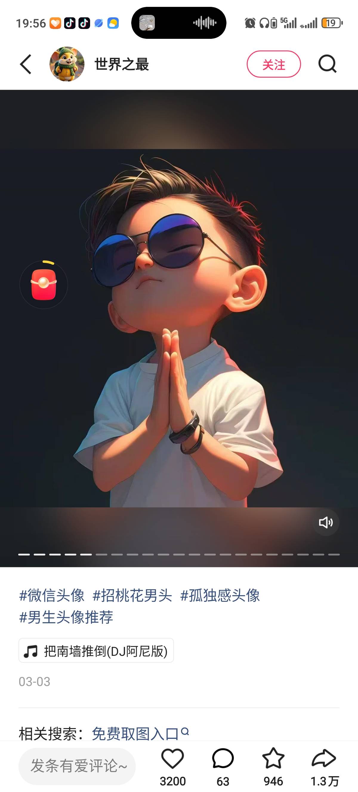找打台球ktv搭子