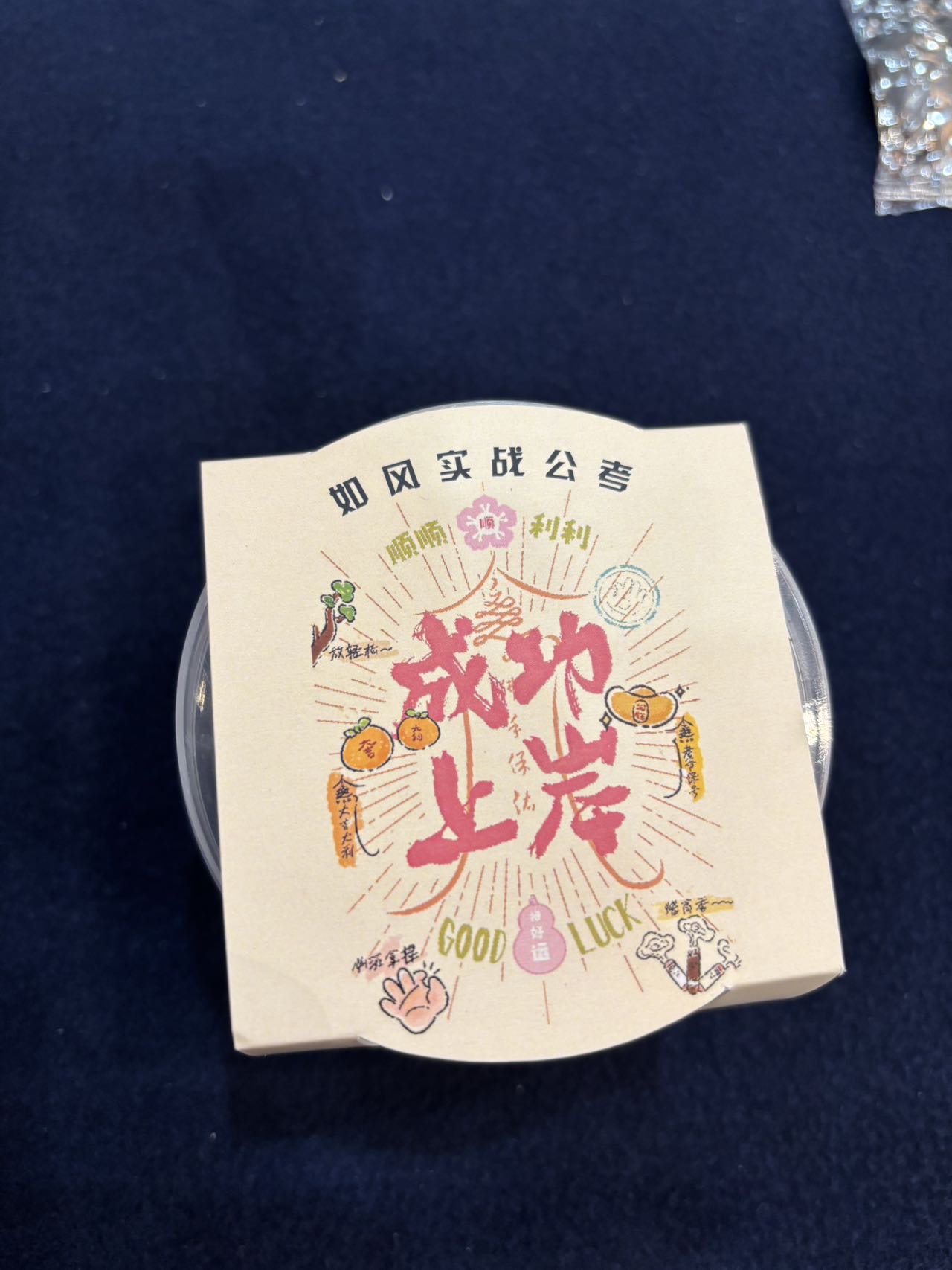找万能搭子