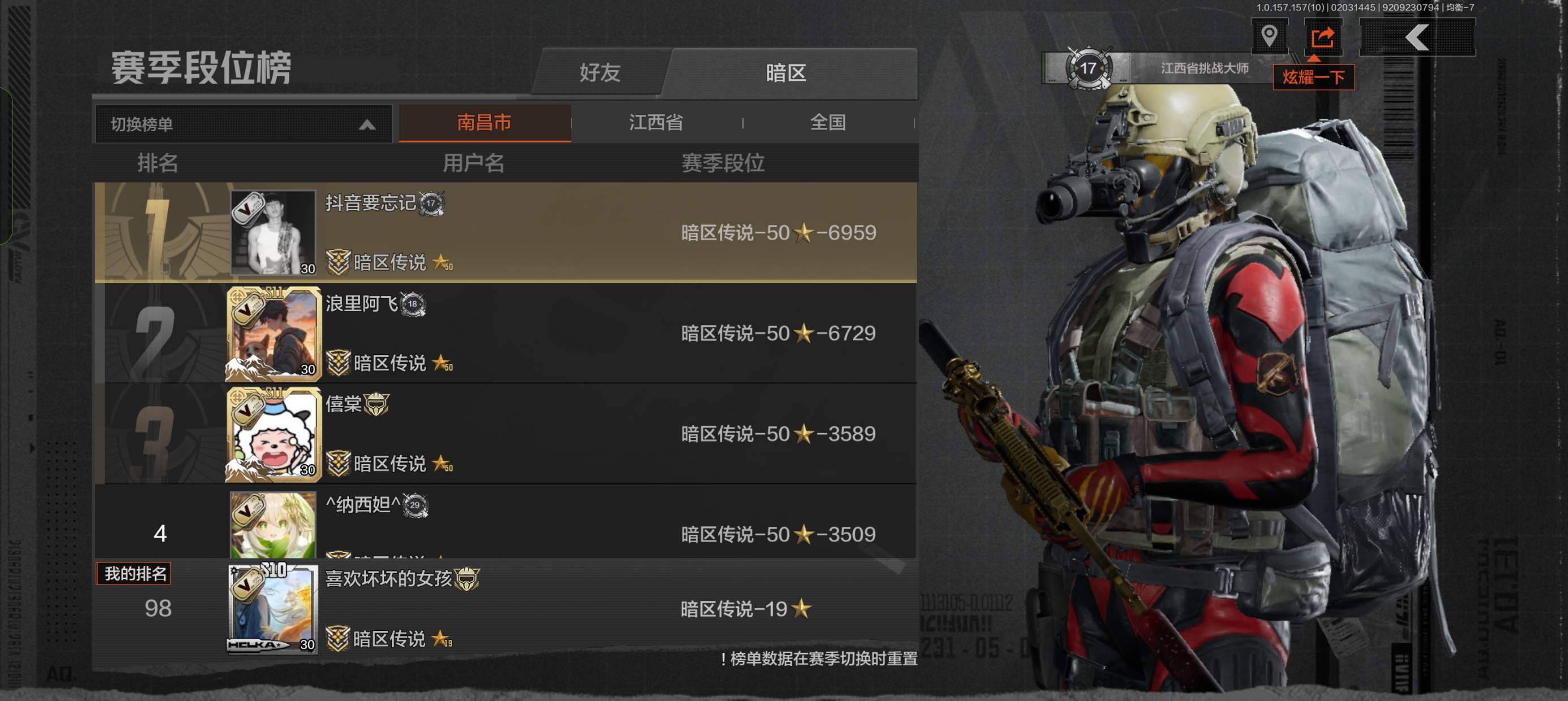 找游戏搭子
