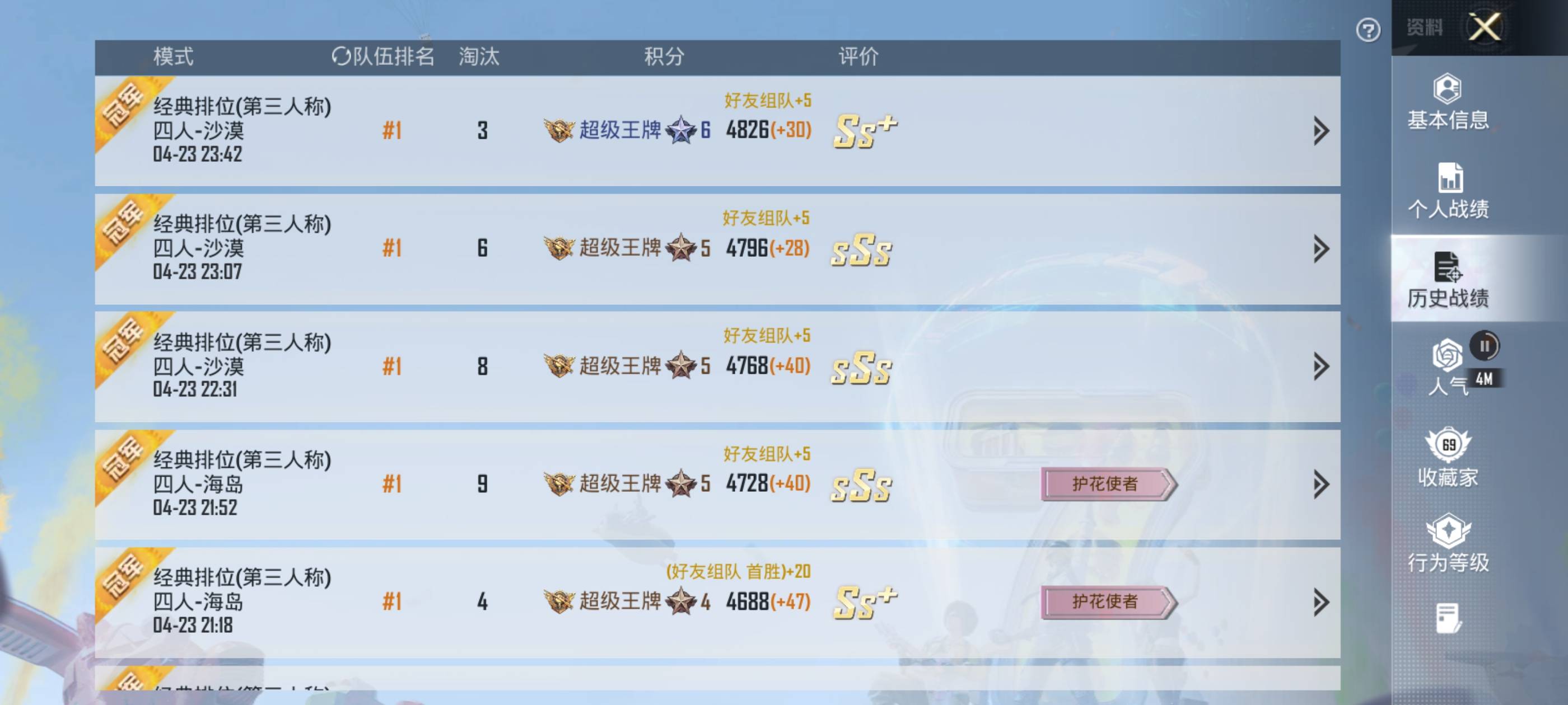 找游戏  约饭搭子