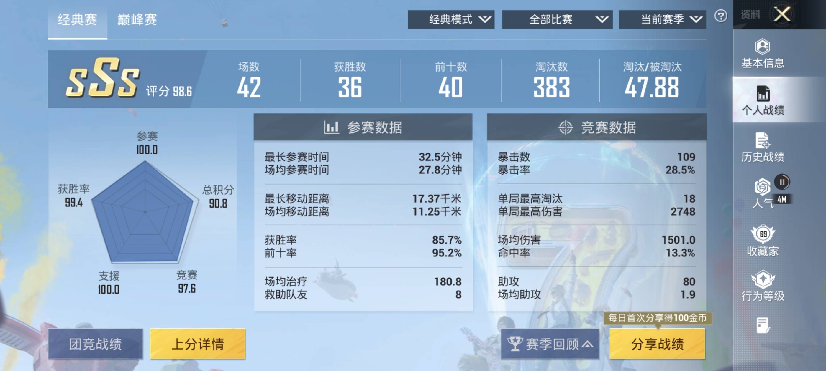 找游戏  约饭搭子