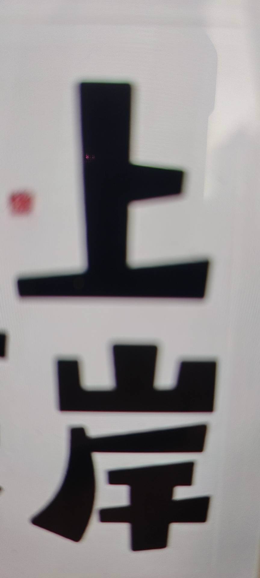 找电影搭子