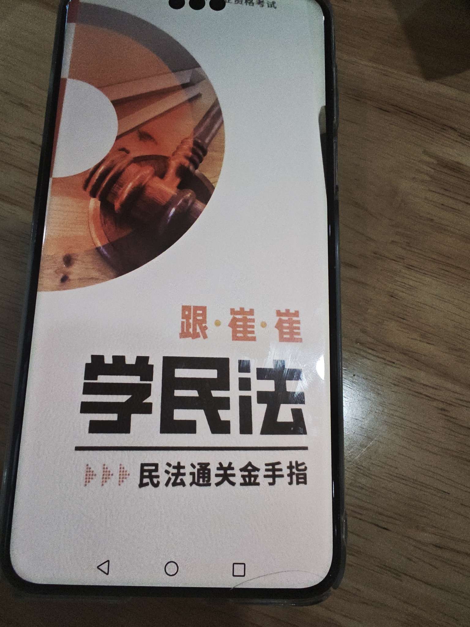 找运动和学习搭子