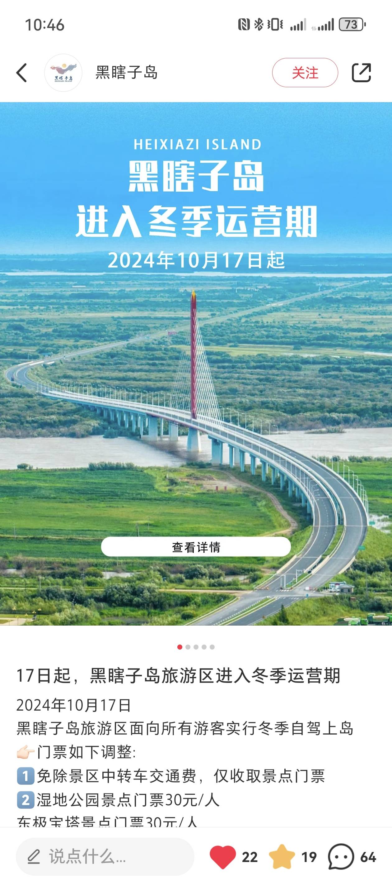 找旅行搭子