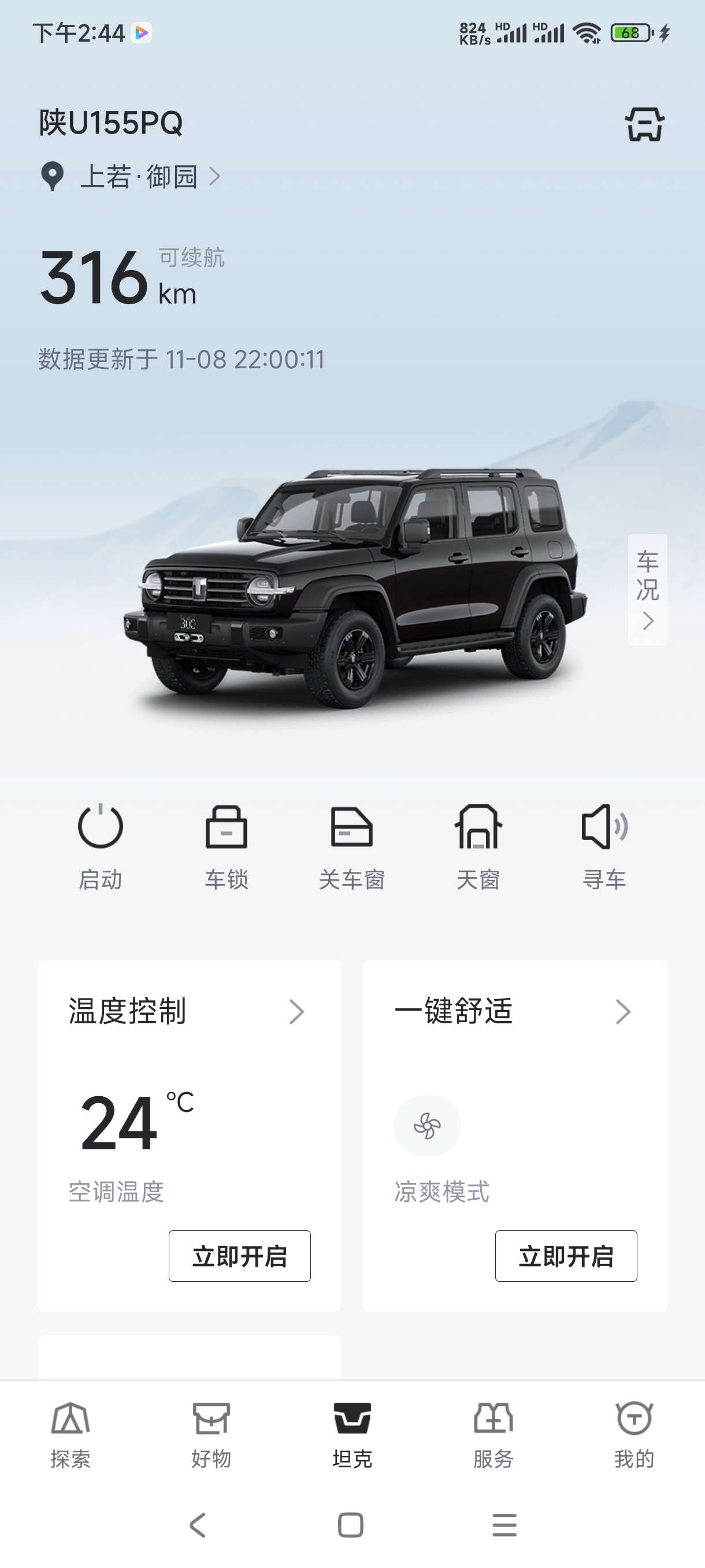找游玩搭子