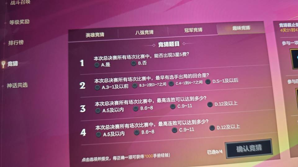找游戏搭子