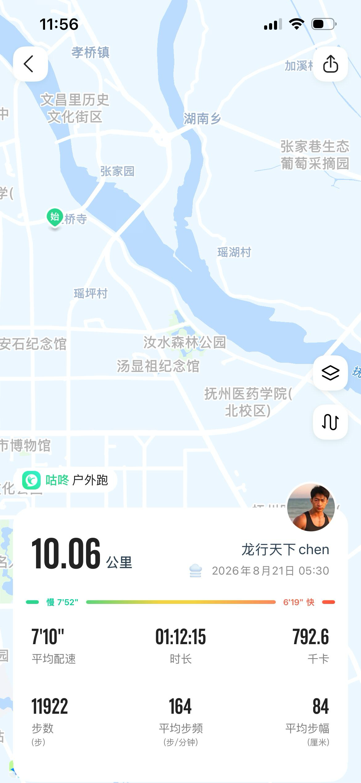 找运动搭子