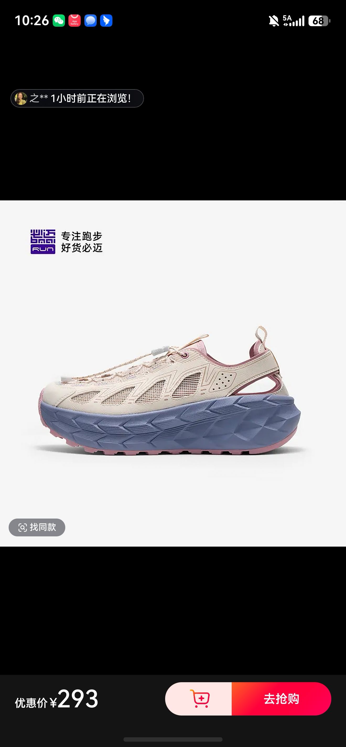 找有缘人搭子