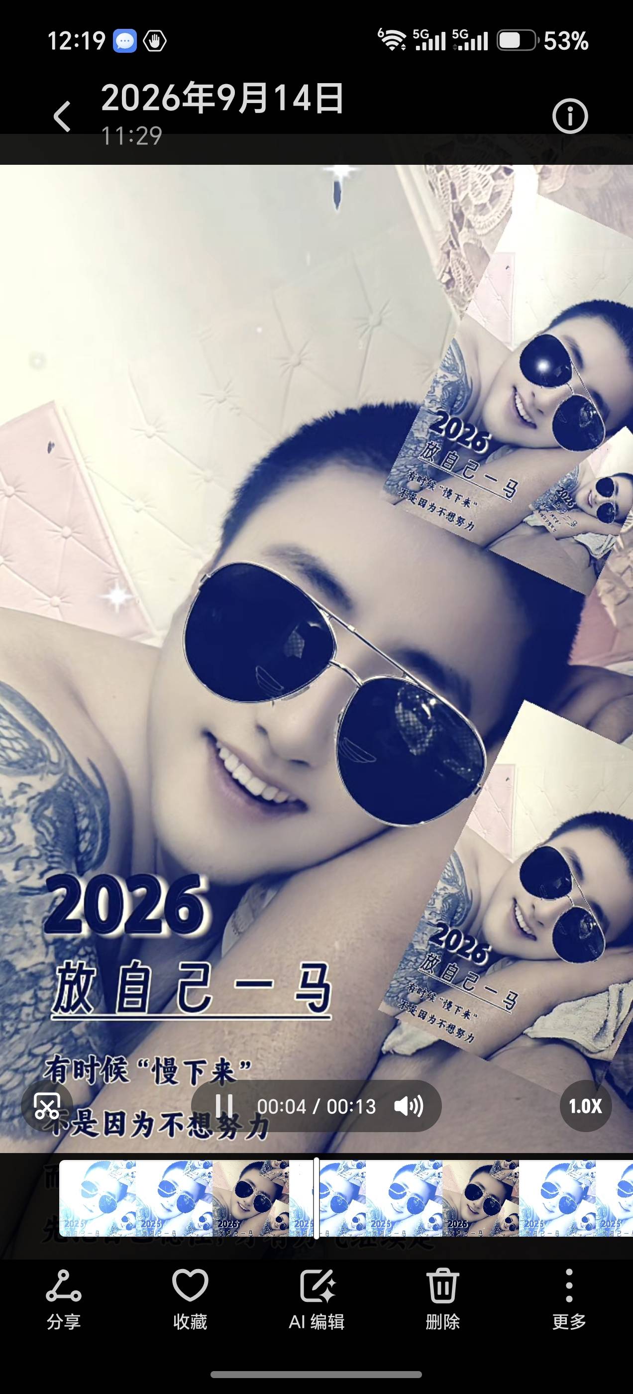 找陪伴搭子