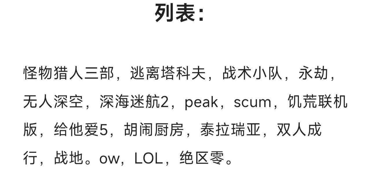 找端游搭子