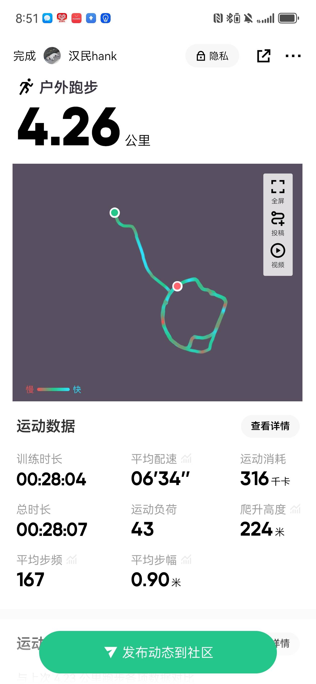 找运动搭子