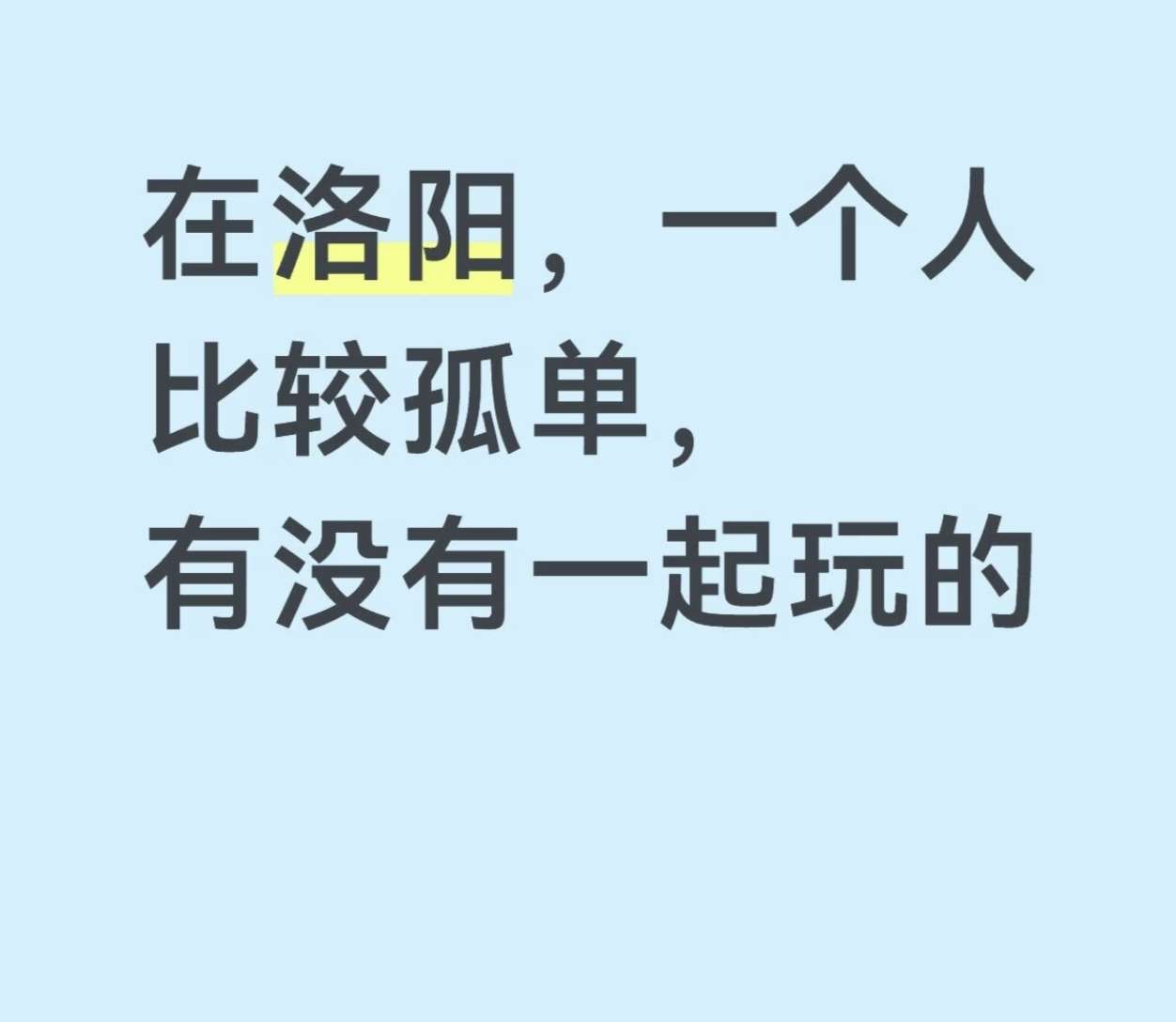 找吃喝玩乐搭子