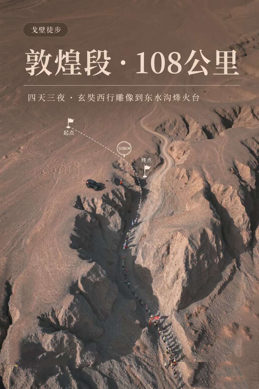 找徒步运动摄影搭子