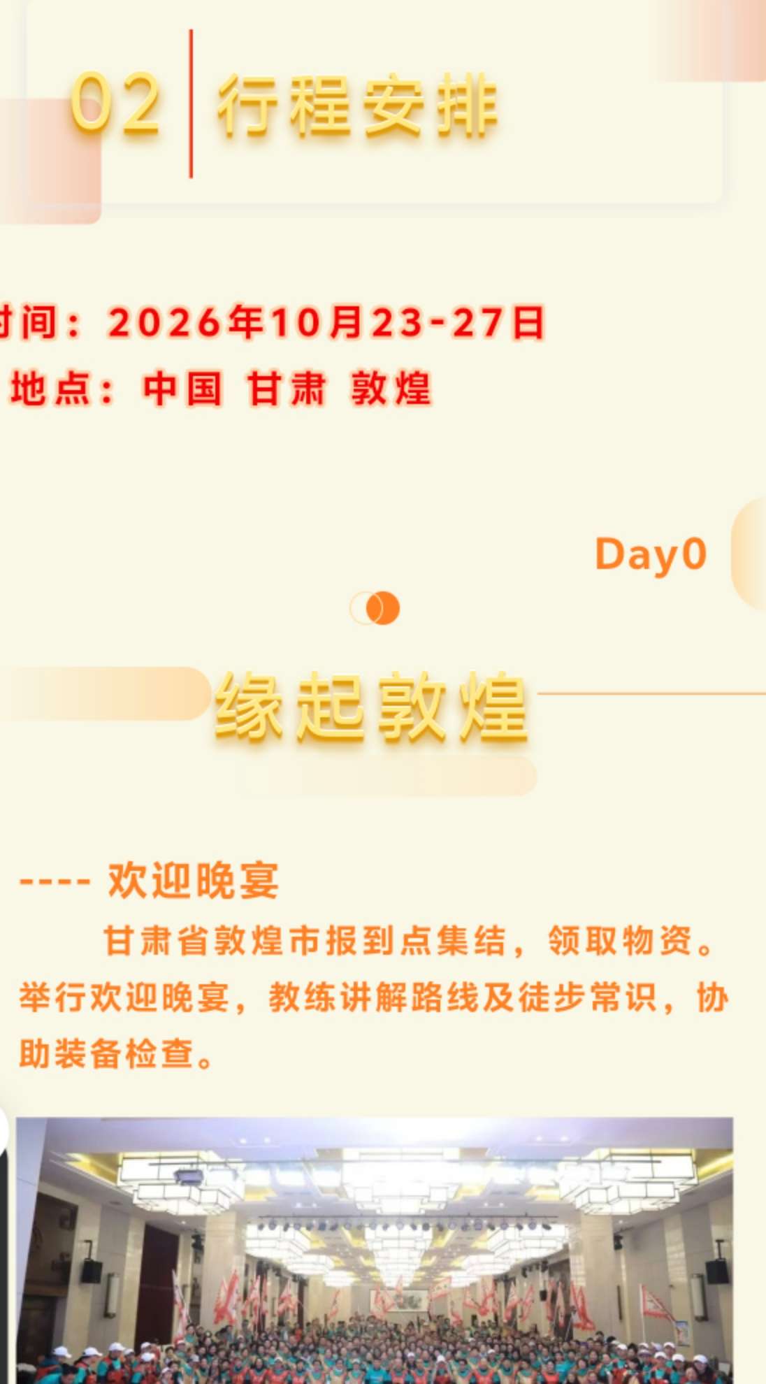 找徒步运动摄影搭子