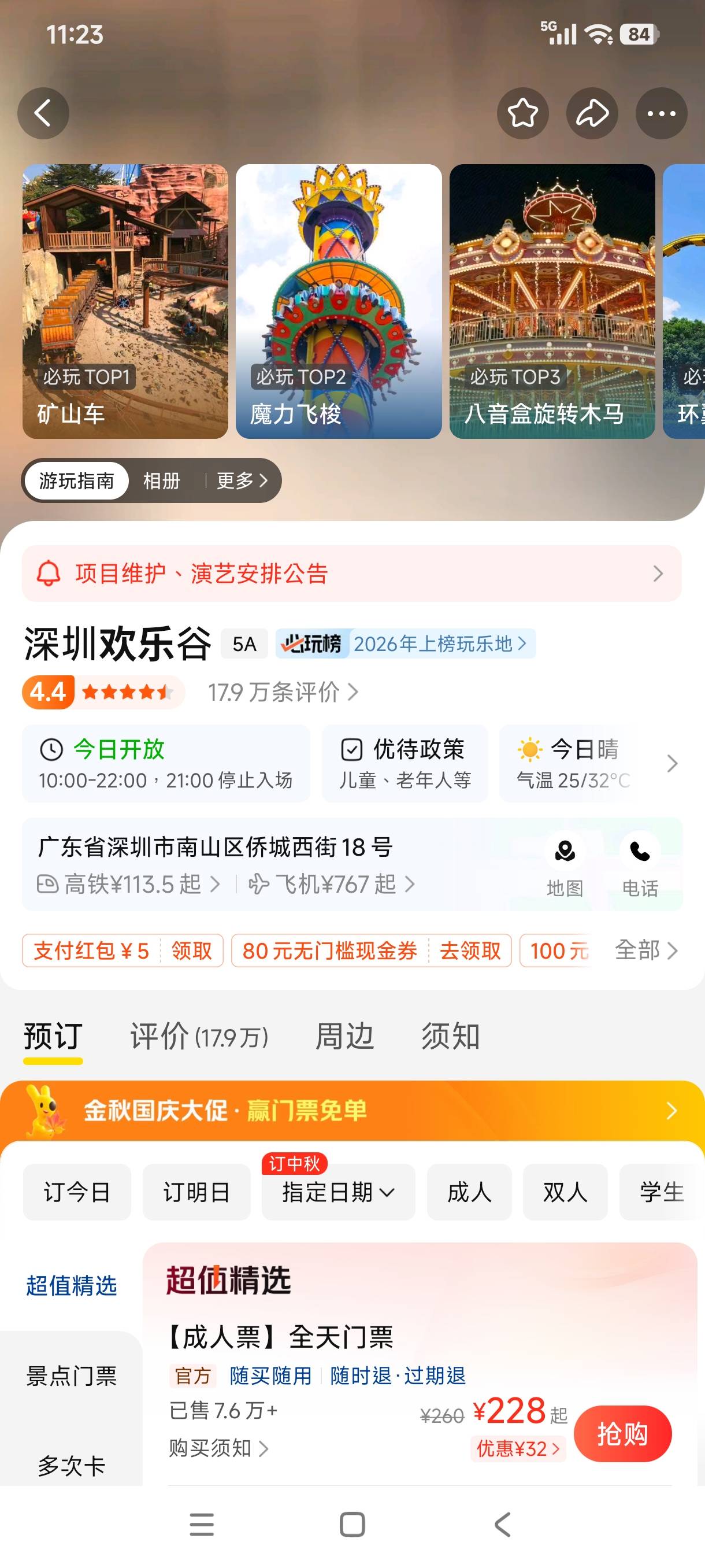 找旅游搭子