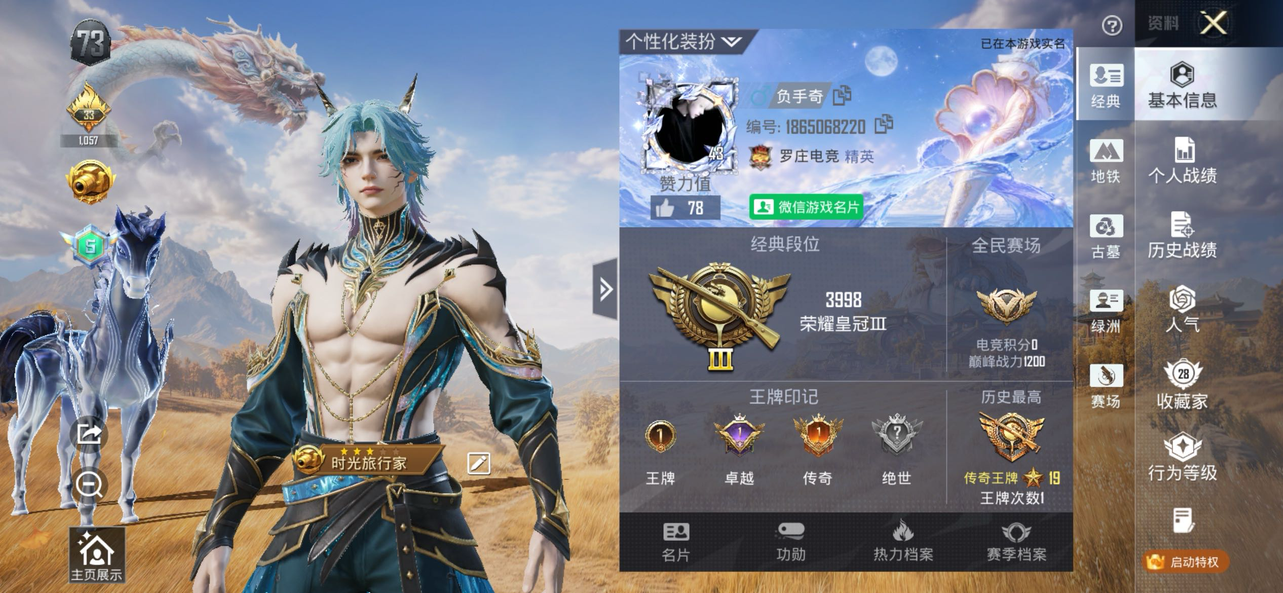 找游戏搭子
