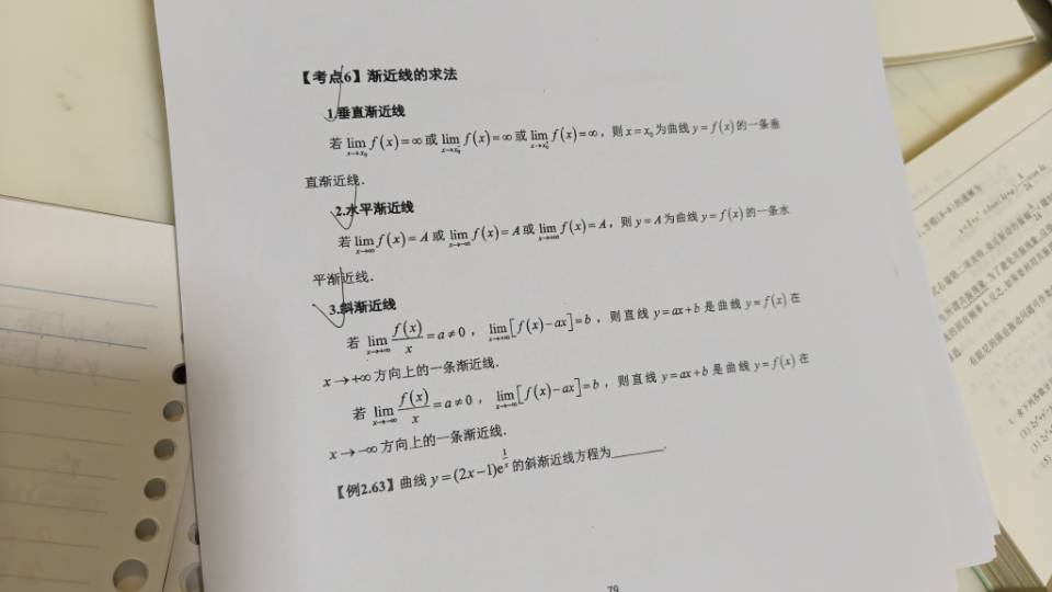 找考研看书搭子