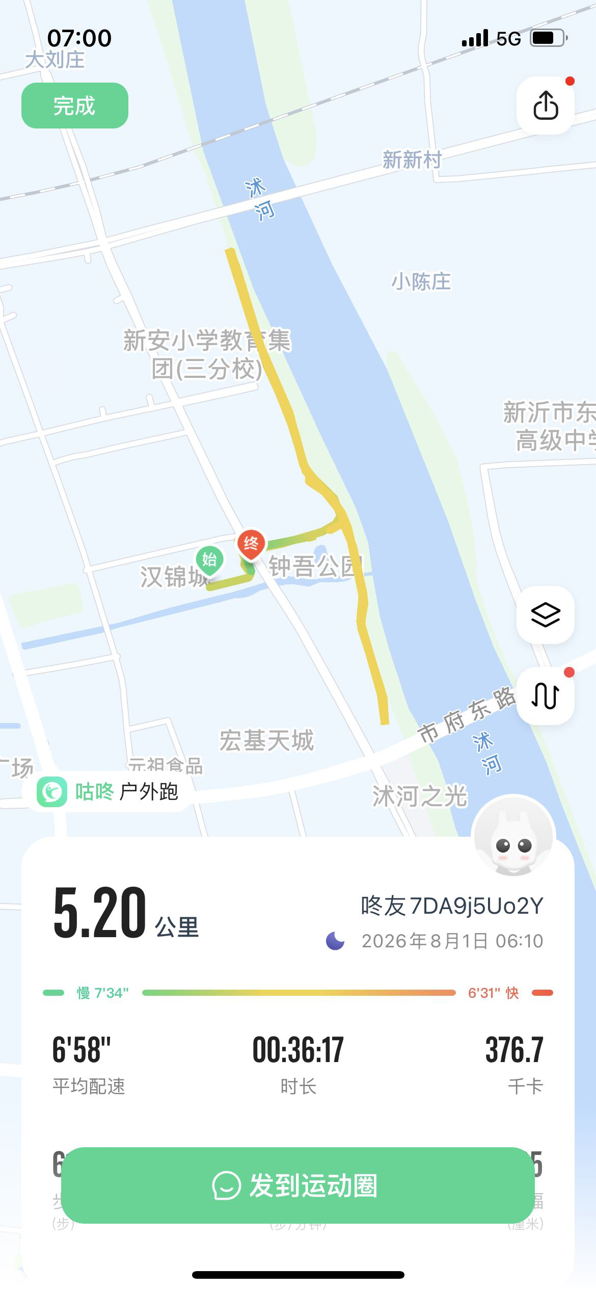 找跑步搭子