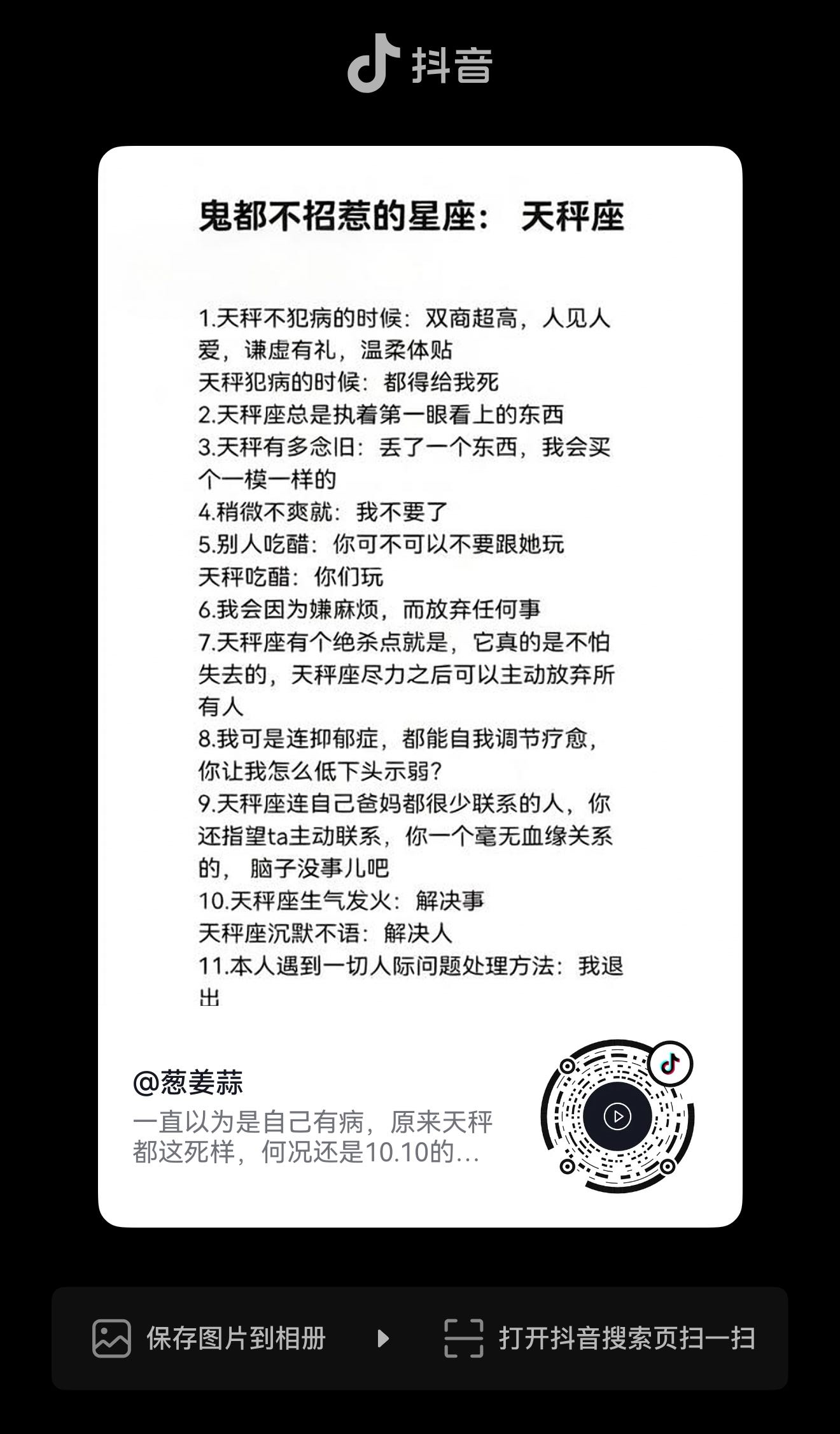 找打游戏搭子