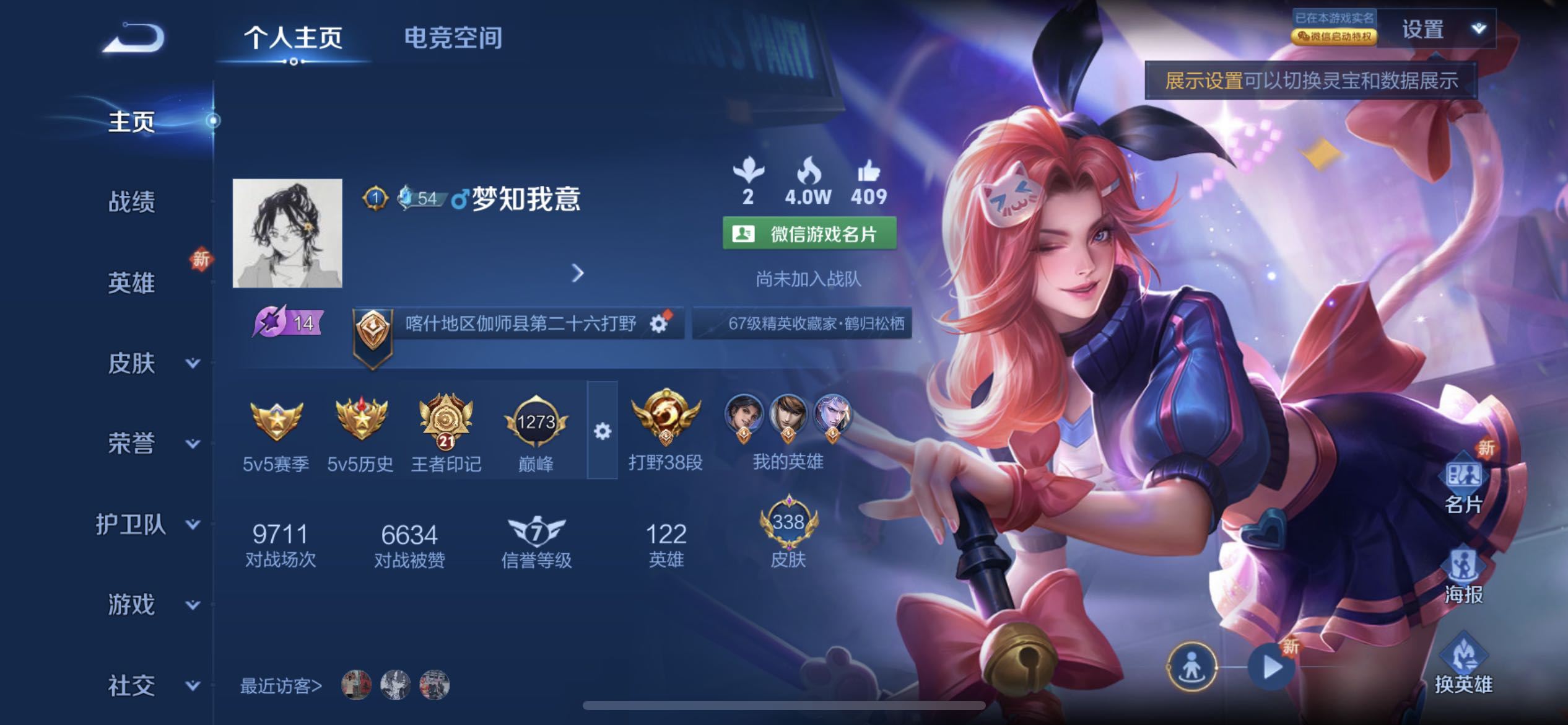 找王者搭子